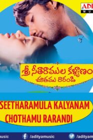 Sri Sitaramula Kalyanam Chutamu Rarandi 1998 on netflix