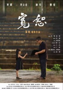 Forgiveness 2017 on netflix