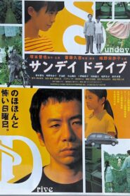 Sunday Drive 1998 on netflix