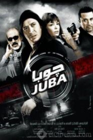 Jubaa 2007 on netflix