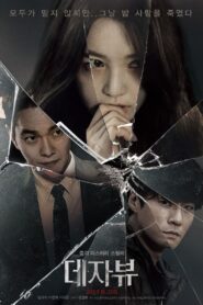Deja Vu 2018 on netflix
