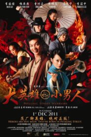 Petaling Street Warriors 2011 on netflix