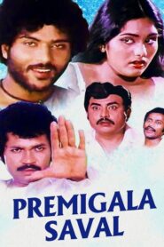 Premigala Saval 1984 on netflix