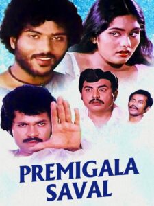 Premigala Saval 1984 on netflix