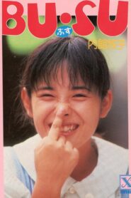 BU・SU 1987 on netflix