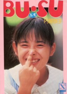 BU・SU 1987 on netflix