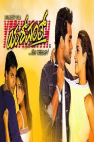Yashwanth 2005 on netflix