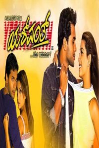 Yashwanth 2005 on netflix