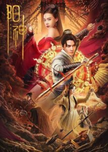 Soul of Light 2023 on netflix