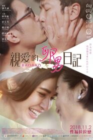 Bao Bao 2019 on netflix