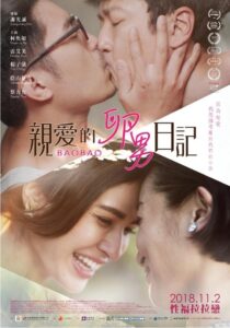 Bao Bao 2019 on netflix