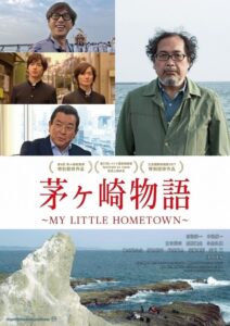 Chigasaki Story – My Little Hometown 2017 on netflix