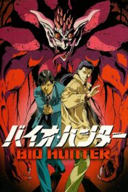 Bio Hunter 1995 on netflix