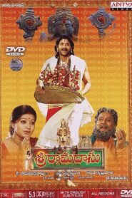 Sri Ramadasu 2006 on netflix