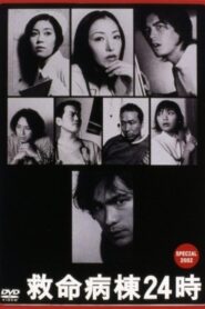 Emergency Room 24 Hours Special 2002 2001 on netflix