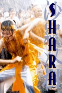 Shara 2003 on netflix