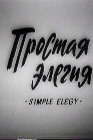 Simple Elegy 1990 on netflix