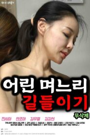 Taming a Young Daughter-in-law 2023 on netflix
