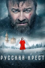 Russian Cross 2023 on netflix