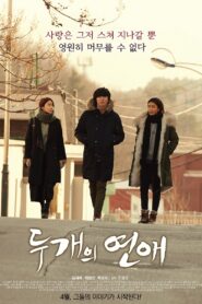 Two Rooms, Two Nights 2016 on netflix