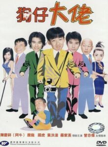 Take 2 in Life 2001 on netflix