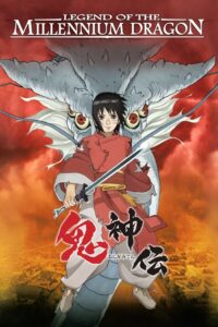 Legend of the Millennium Dragon 2011 on netflix