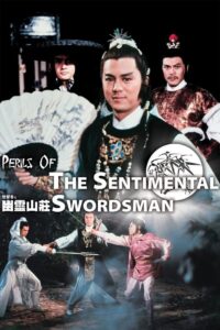 Perils of the Sentimental Swordsman 1982 on netflix