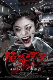 Scary Road is Fun 2015 on netflix