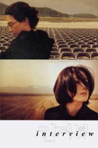 Interview 2000 on netflix