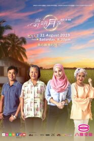 Back To You 2019 on netflix
