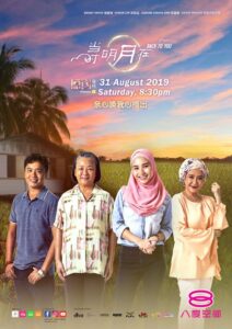 Back To You 2019 on netflix