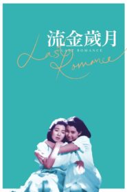 Last Romance 1988 on netflix