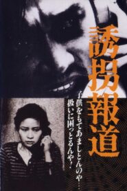 To Trap a Kidnapper 1982 on netflix