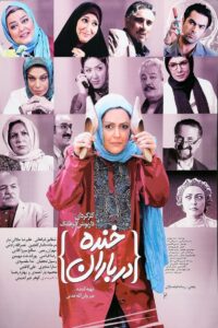 Laughter in the Rain 2010 on netflix