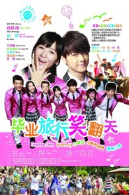 Graduation Journey 2017 on netflix