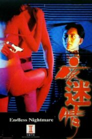 Endless Nightmare 1993 on netflix