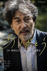 Gratitude 2022 on netflix