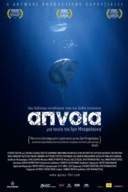 Apnea 2011 on netflix