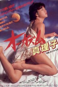 Ōgazumu Mariko 1985 on netflix