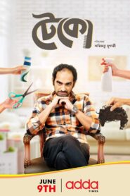Teko 2019 on netflix