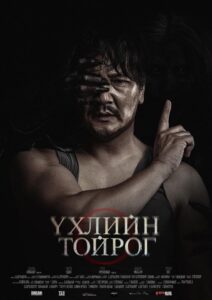The Circle of Death 2024 on netflix