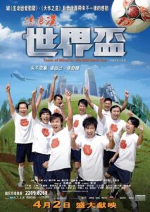 Team of Miracle: We Will Rock You 2009 on netflix
