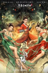 Reincarnation Land 2022 on netflix