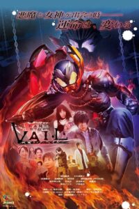 Revice Legacy: Kamen Rider Vail 2022 on netflix