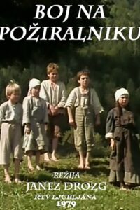 The Esophagus Battle 1982 on netflix