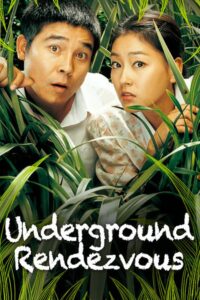 Underground Rendezvous 2007 on netflix
