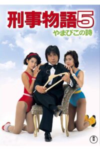 Karate Cop 5 1987 on netflix