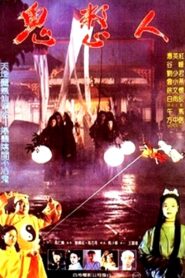 Guys in Ghost’s Hand 1991 on netflix