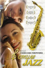 In Jazz Style 2010 on netflix