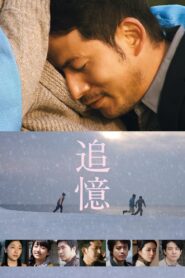 Reminiscence 2017 on netflix